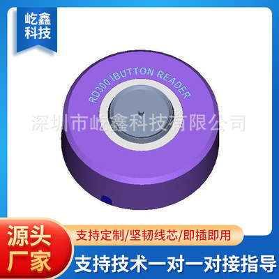 IBUTTON读卡器 TM卡读卡器 电梯门禁公交车门禁多功能读卡器
