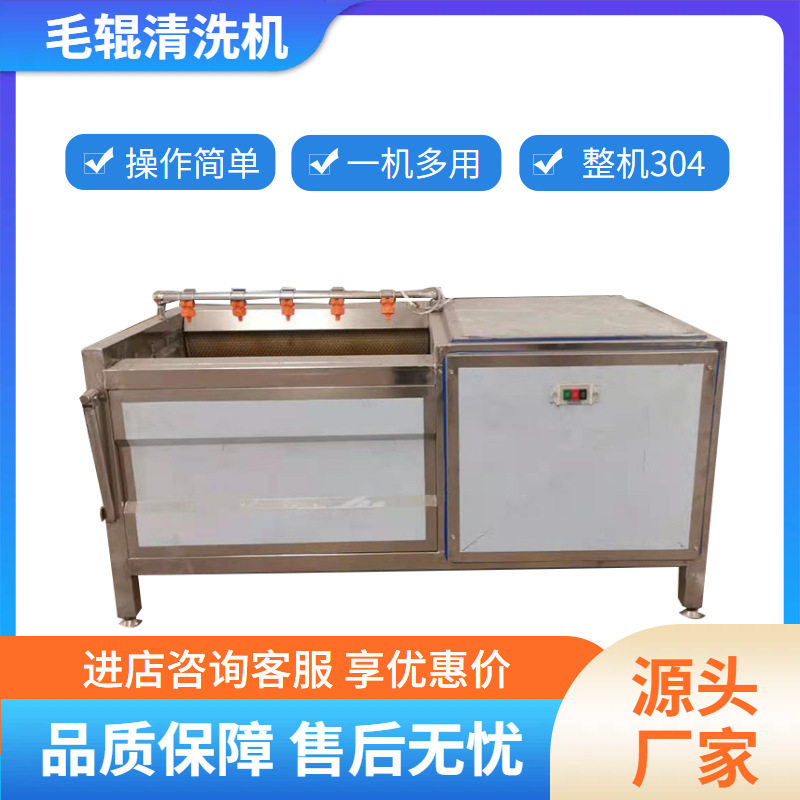 木薯去皮清洗机 花生胡萝卜清洗机器 红薯清洗机 马蹄去泥清洗机
