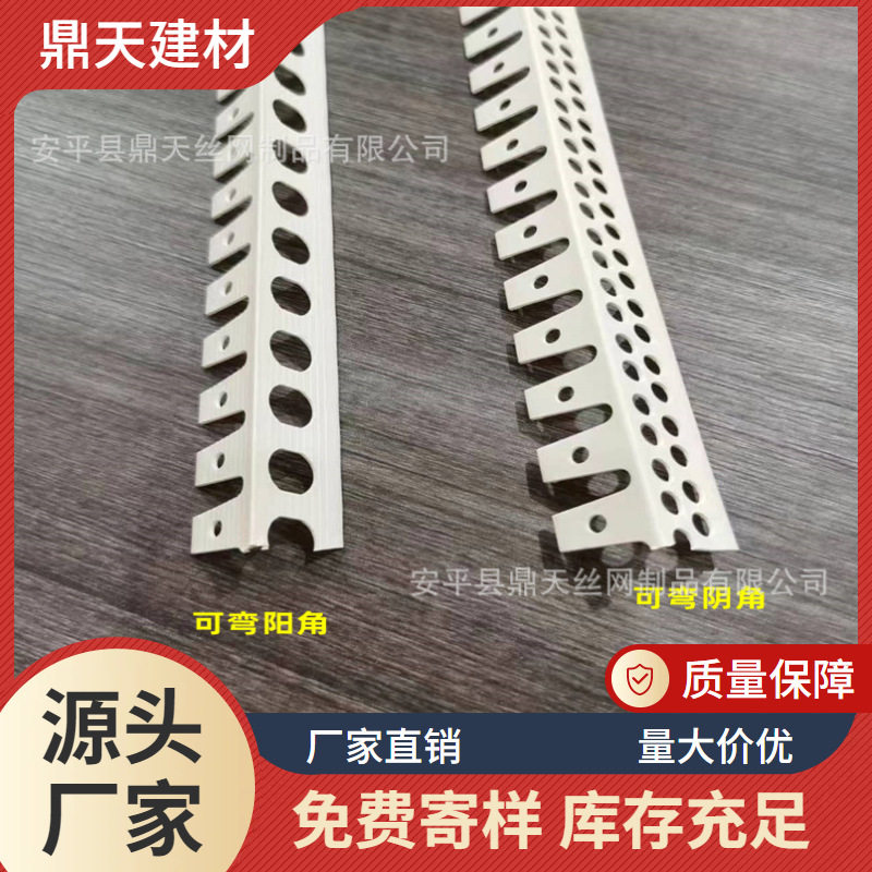 可弯半圆弧型阴阳角线条造型吊顶石膏板包边PVC塑料圆形护角