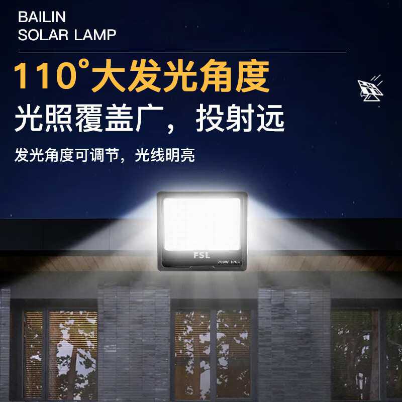 FSL佛山照明led投光灯户外防水路灯投射灯广告灯工地灯厂房泛光灯