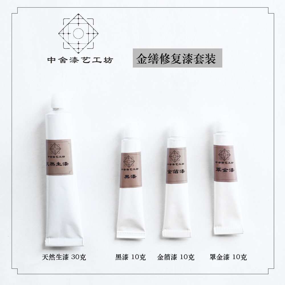 金缮漆套装 金缮漆艺莳绘漆器漆画 漆艺