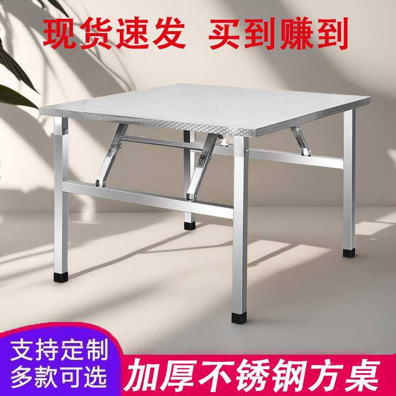 A6T不锈钢折叠桌餐桌家用出租房吃饭写字学习桌摆摊便携方桌加厚