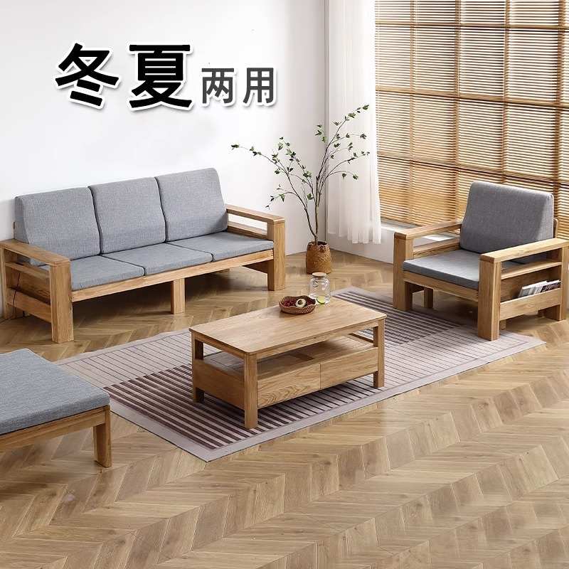 白橡木冬夏两用实木新中式沙发小户型客厅北欧简约现代全原木转角
