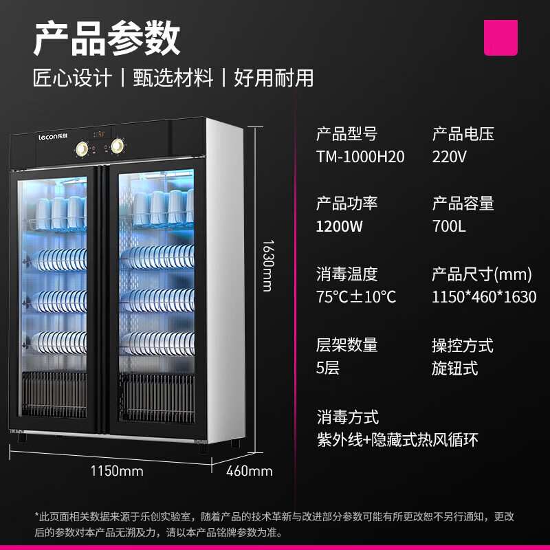 乐创酒店餐厅餐具保洁柜商用立式双门消毒柜食堂饭店消毒碗筷柜