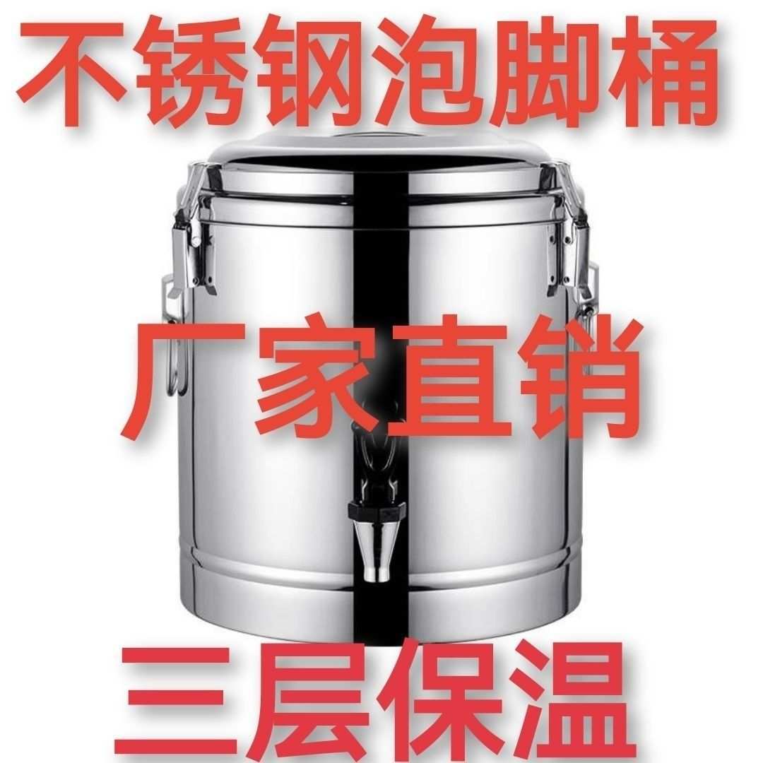 泡脚桶保温桶高深桶保温持久不锈钢洗脚桶过膝高水桶洗脚盆足浴桶