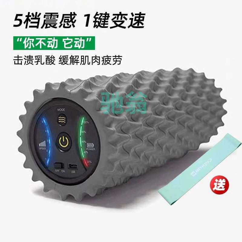 xsz电动泡沫轴滚轴大腿部按摩器肌肉放松瘦小腿神器专业运动健身