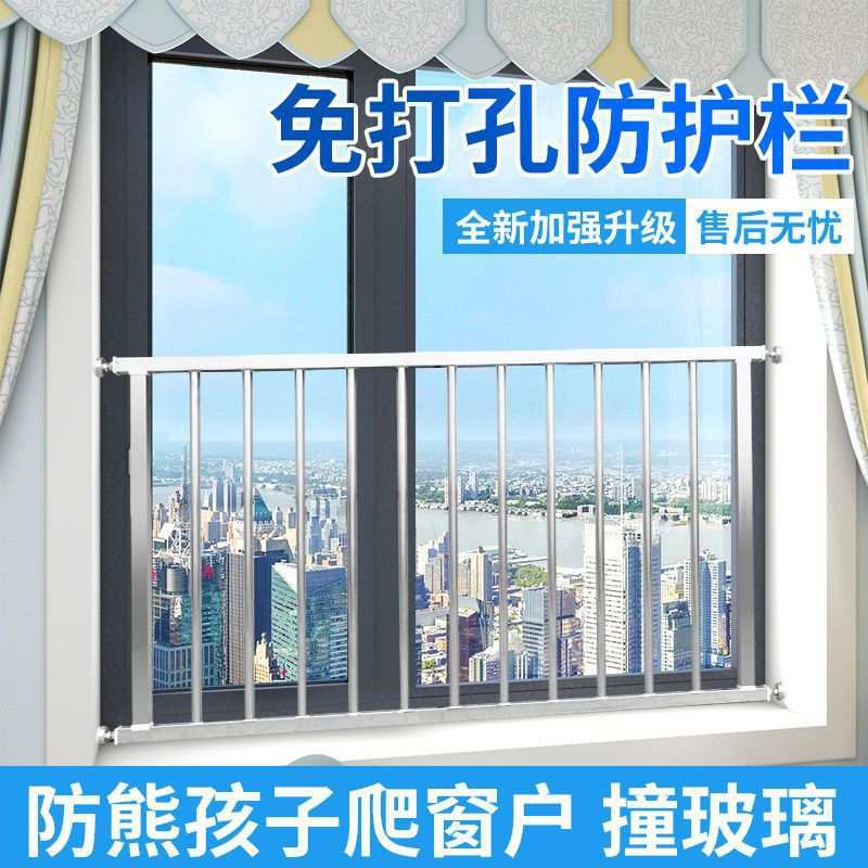免打孔儿童安全高层阳台飘窗落地窗护栏窗户防护栏网室外围栏栅栏