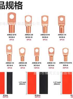 跨境 280PCS盒装 SC窥口铜鼻子接线端子铜线耳/红黑热缩管套装