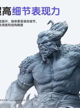 ELEGOO/爱乐酷光固化3D打印机耗材高韧性材料LCD通用 405nm波长