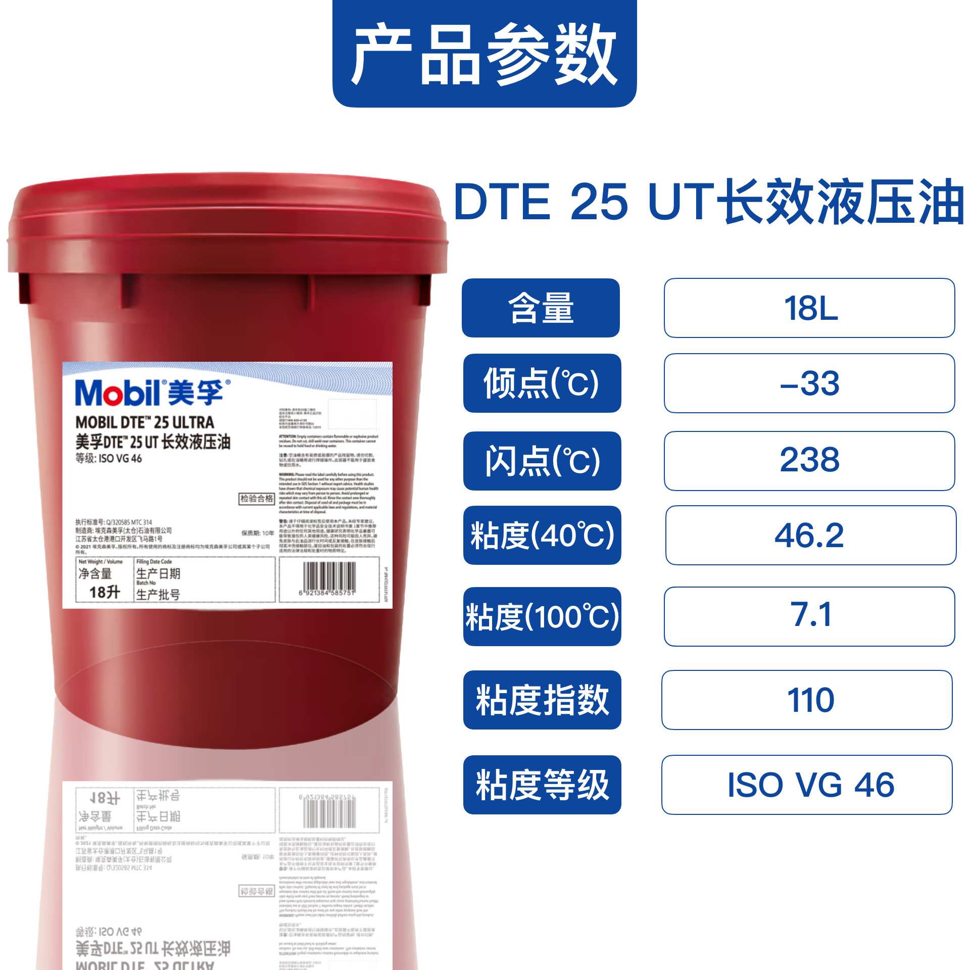 美孚抗磨液压油46号68#32超凡DTE25 24 26UT适用挖掘机抗磨液压油