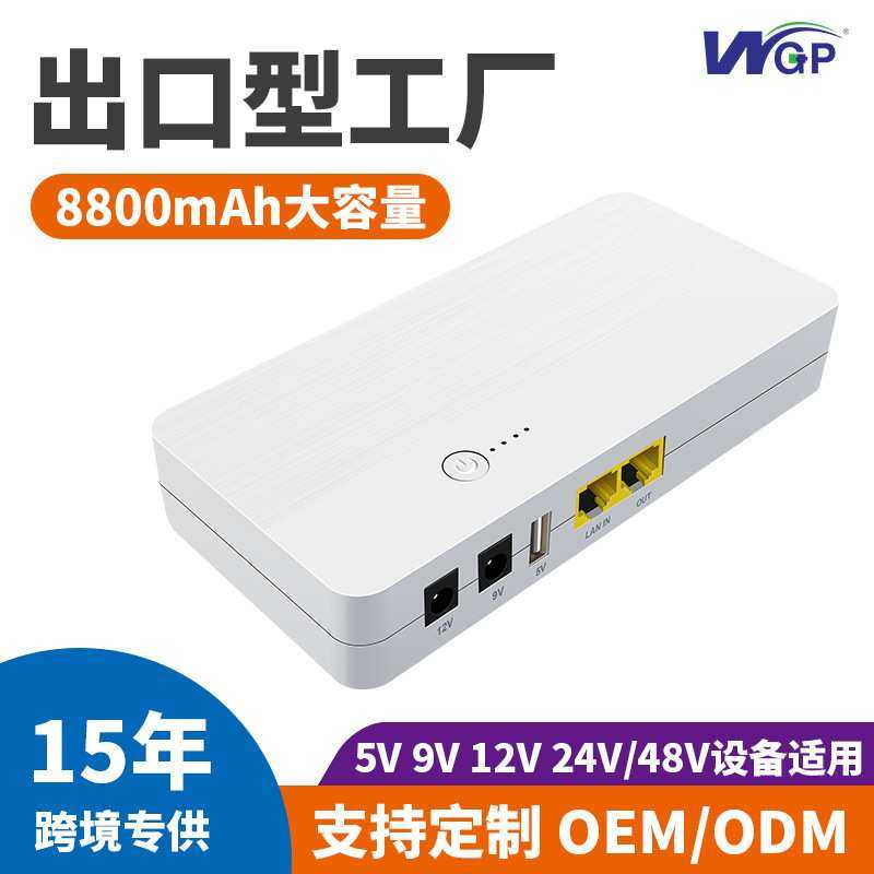POE输出24/48VDC12V9V5路由器ONT GPON不间断电源ONUmini ups光猫