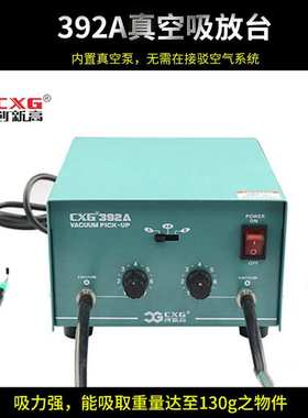 创新高CXG392A电动真空吸笔防静电真空吸放台大吸力静音 IC吸取器