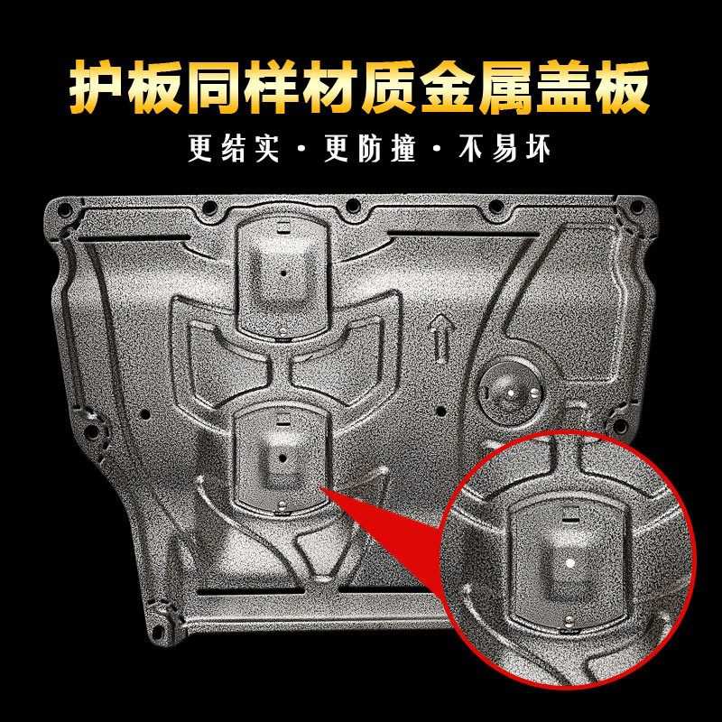 景尚汽车发动机下护板底盘原装原厂钛镁铝合金装甲油底壳加厚挡板