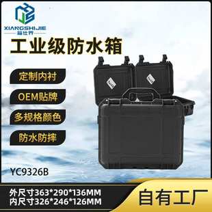 工程精密仪器收纳箱 PP手提工具箱 防水抗压安全保护箱大容量箱