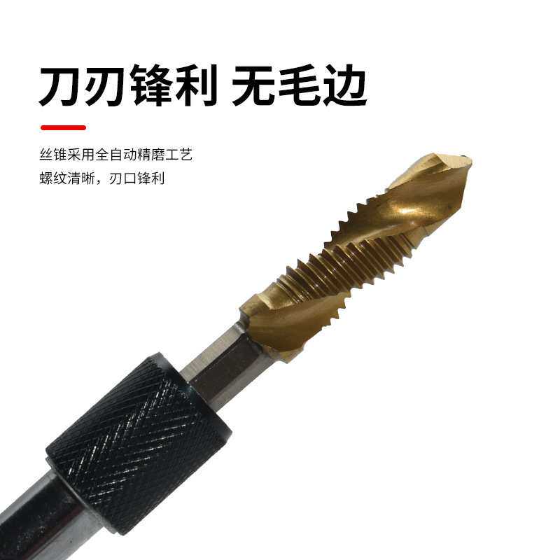 跨境13pcs机用螺旋丝锥套装电钻打孔工具多功能钻攻一体复合丝锥