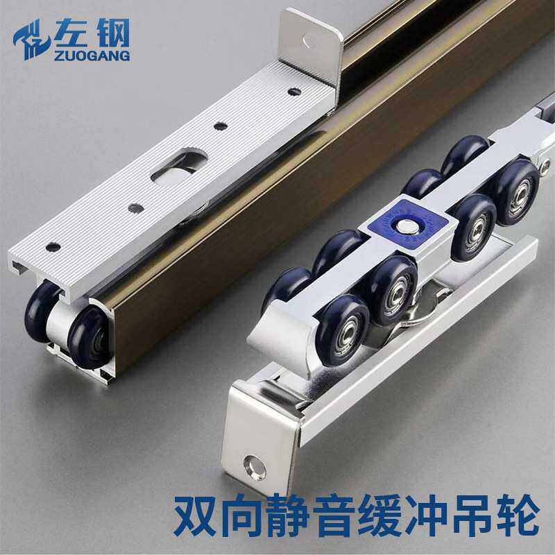 左钢双向缓冲吊轮推拉门吊轨轨道静音阻尼玻璃门吊门导轨移门吊轮