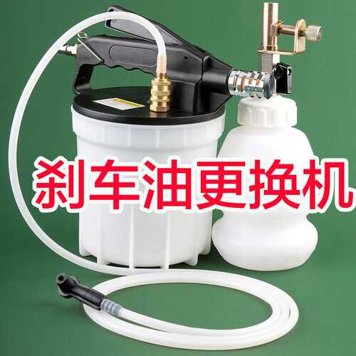 气动刹车油更换机汽车制动液加注器保养工具换油壶泵汽修汽保