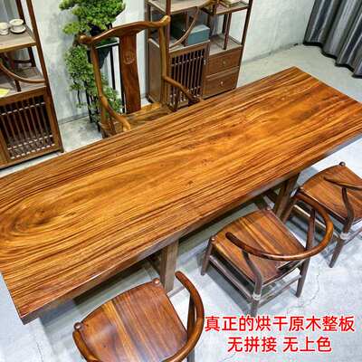 南美胡桃木实木大板茶桌茶台原木书桌桌面板椅组合餐桌电脑桌中式
