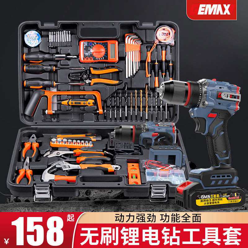 戈麦斯无刷锂电工具箱家用多功能电钻五金收纳箱电工维修组合套装