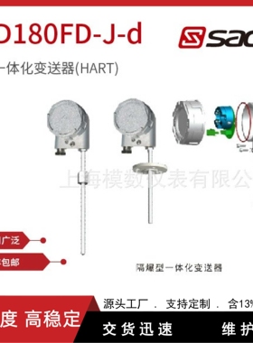 AD180FD-J/AD181FD-J/AD182FD-J(HART)型一体化变送器