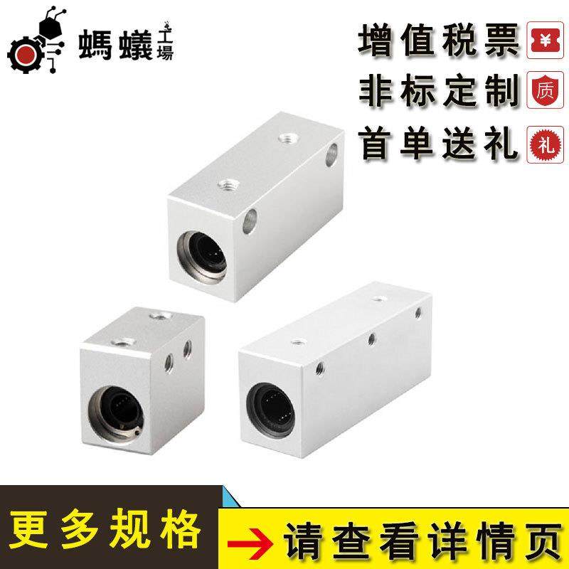 工厂直销 替换米思米 直线轴承固定座加高方形 中型
