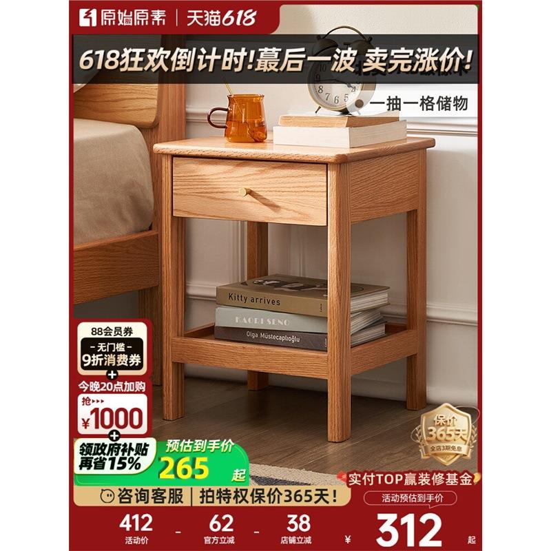 余弦全实木床头柜现代简约卧室收纳柜北欧橡木储物边柜A5023