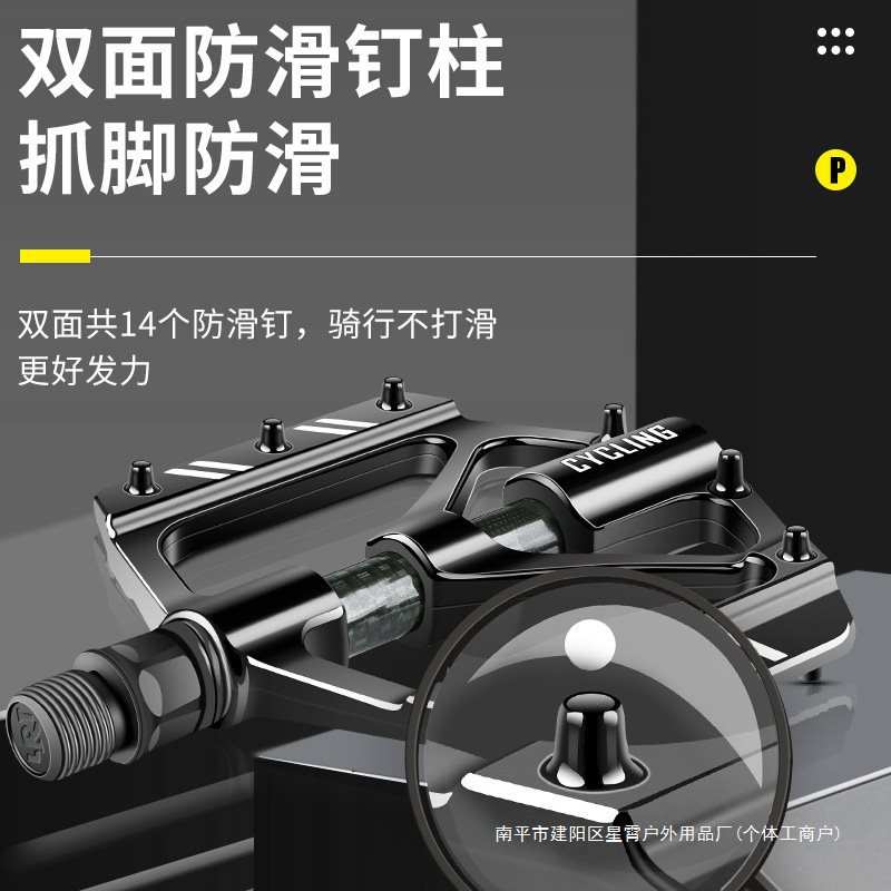 培林轴承山地车脚蹬子自行车脚踏板通用儿童电动单车公路配件大全
