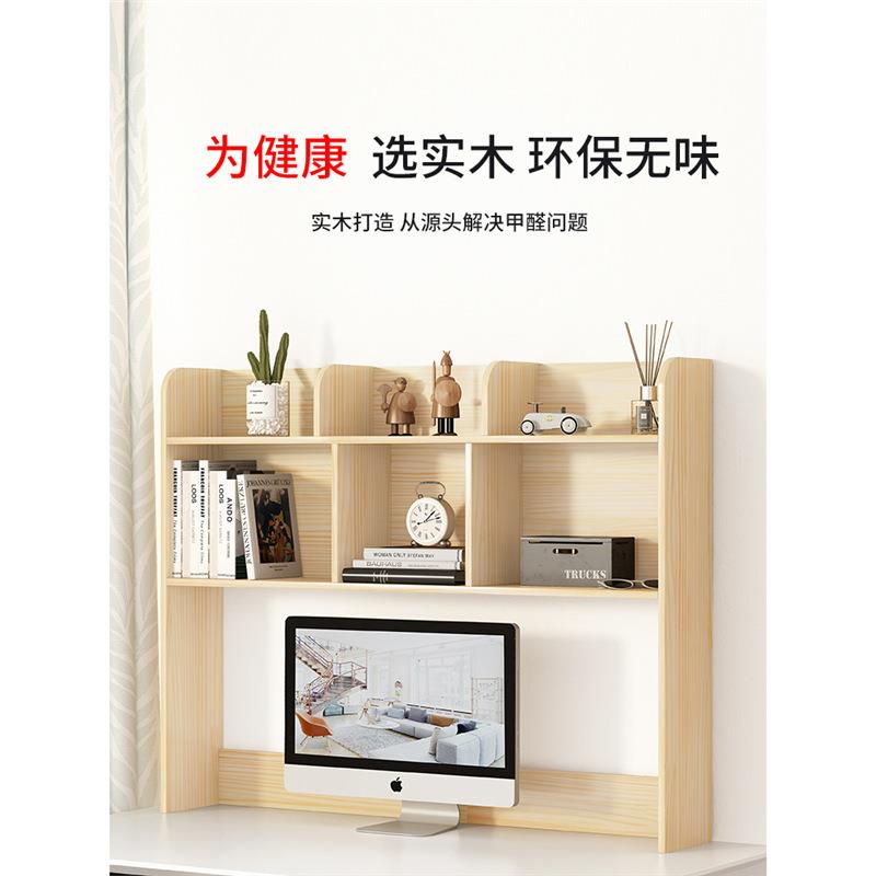 实木书架电脑桌桌面多层桌上置物架柜书桌架桌架子上的收纳架宿舍