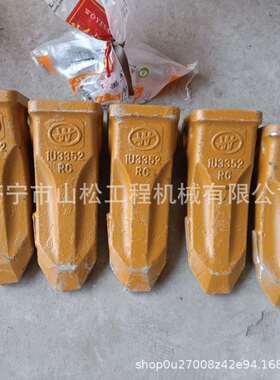 E320 323齿套 合金岩石 斗齿 铲齿 铲尖 牙齿1U3352RC配件