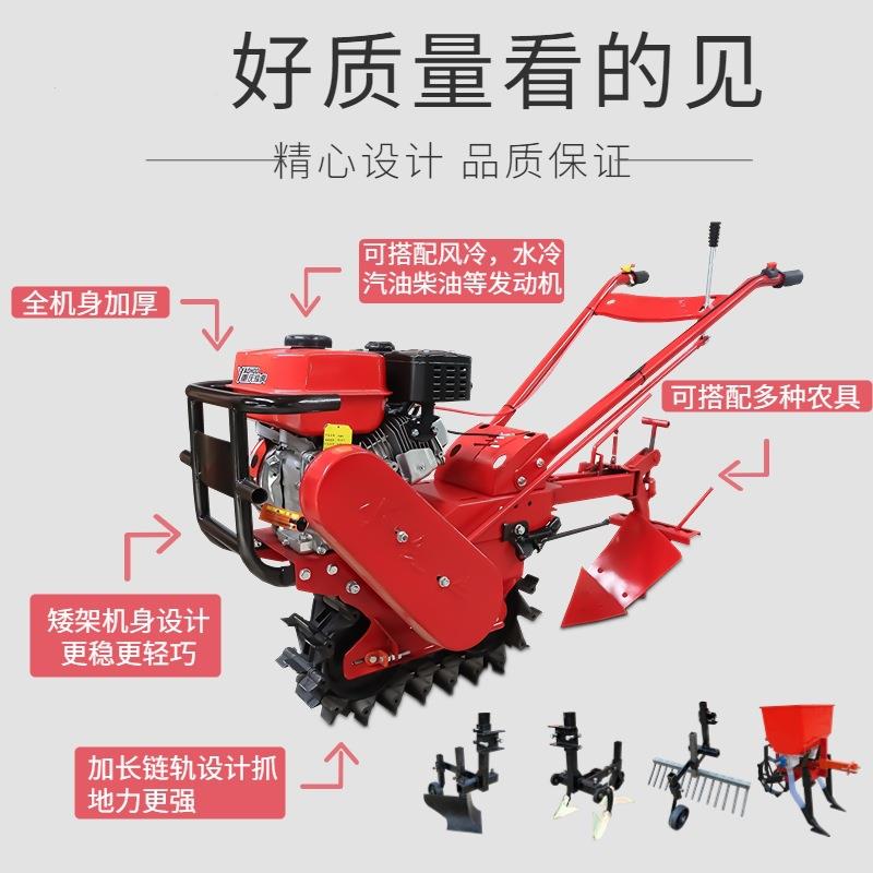 犁地机履带耕地开沟机小型自走式耕田除草施肥机柴油链轨式微耕机
