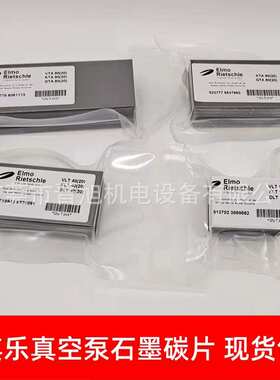 供应Rietschle里其乐VLT-40真空泵碳片 旋片 叶片