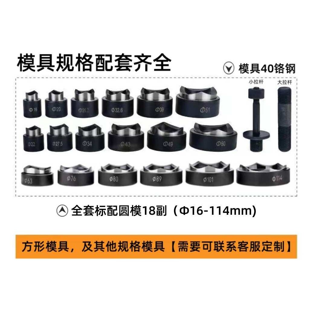 kt液压开孔器铁板不锈钢开孔圆形方形孔冲孔机整体式手动铜铝板打
