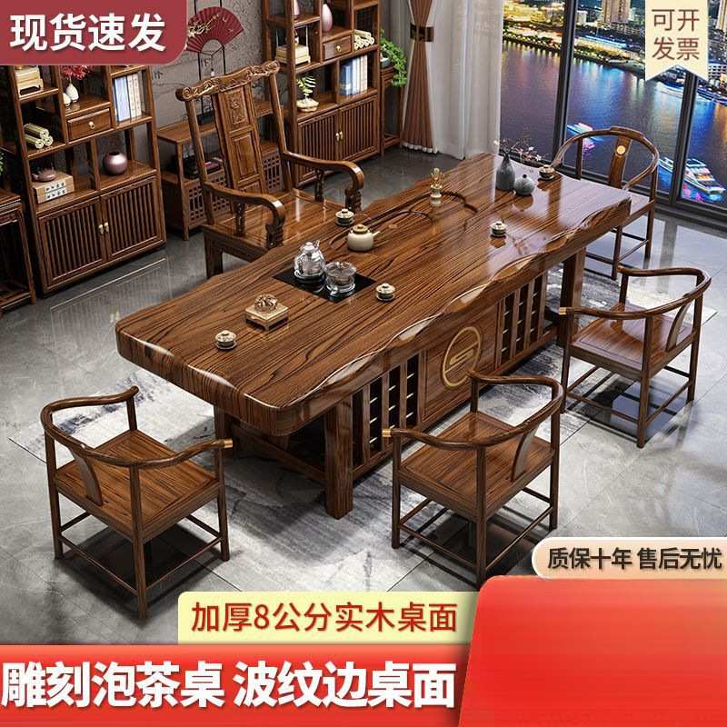高档实木大板茶桌椅组合家用茶台茶桌一体一整套办公室茶几泡茶