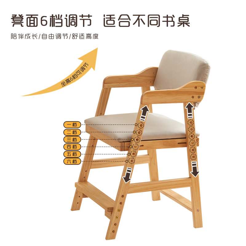 儿童学习椅子学生靠背椅家用可升降座椅餐椅书房实木写字椅