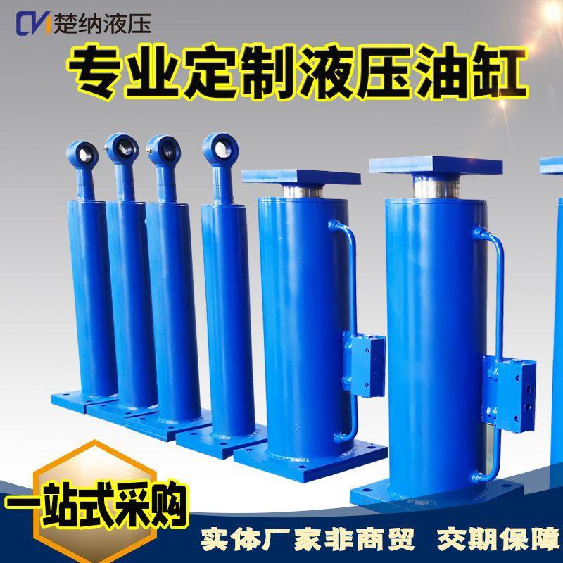 小型液压站厂家机械采矿冶金排水非标高压系统法兰式液压油缸