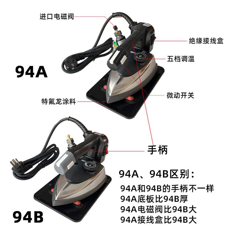 盛泰挺顺吊瓶熨斗工业蒸汽熨干洗店窗帘店双蒸汽烫斗大功率电熨斗