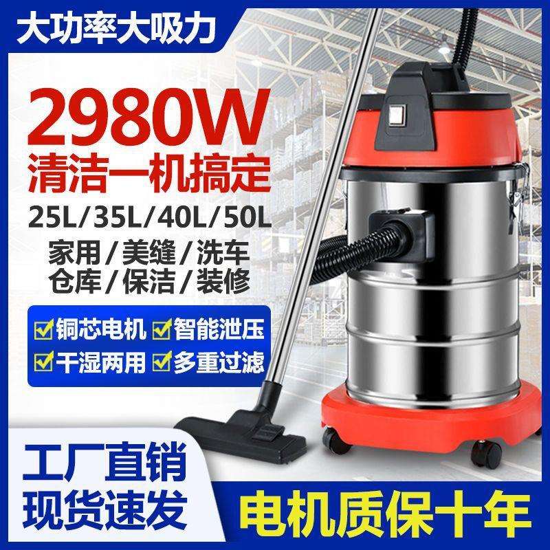 吸尘器大吸力大功率干湿两用家用室内洗车用美缝工业地吸尘机