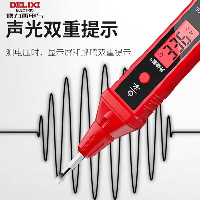 智能电笔R2897+测电压多功能测断线数显电工感应试电笔