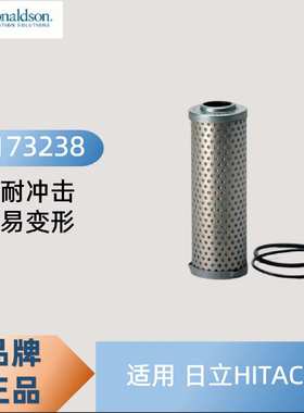 唐纳森P173238空气液压滤芯可替换 过滤液压油不锈钢除尘滤芯筒