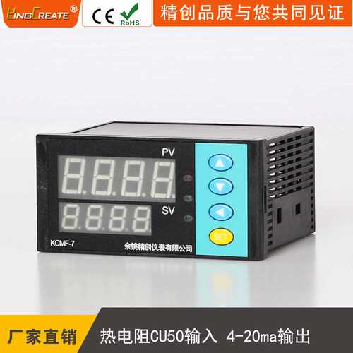 余姚精创仪表KCMF-7KTYA智能温控器接KTY热电阻输出PID4-20mA