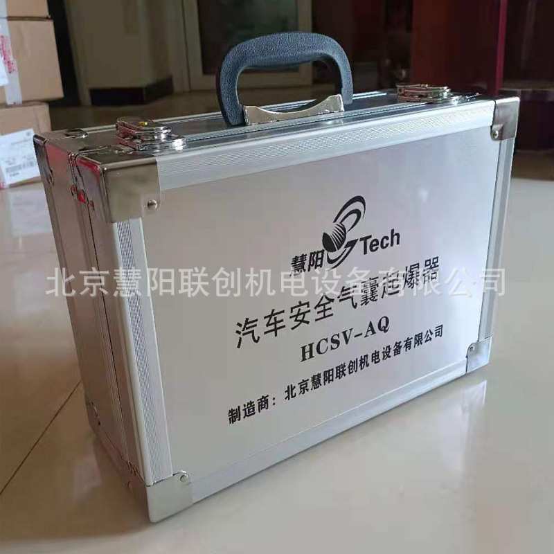 安全气囊引爆器 安全气囊引爆装置 远程无线遥控 汽车拆解报废