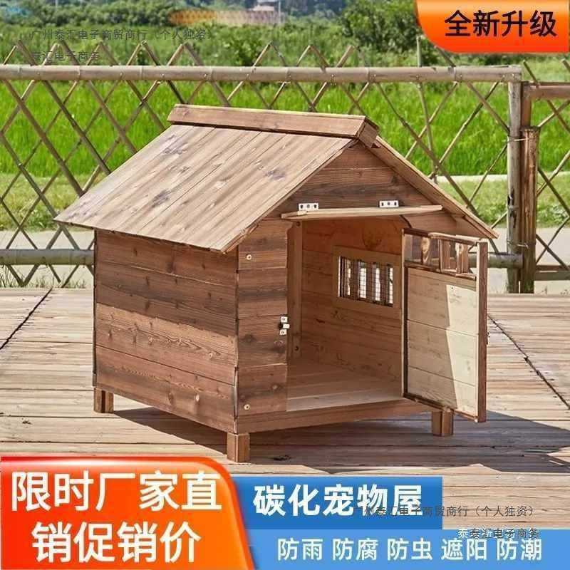 户外狗窝四季室外室内冬季保暖木质可拆洗猫屋狗房子狗屋宠物直销,模玩/动漫/周边/娃圈三坑/桌游,模型制作工具/辅料耗材,淘宝优惠券,粉丝福利购,淘宝优惠卷
