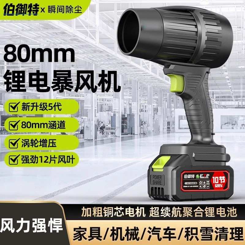 涵道暴力风扇洗车吹水除尘涡轮工业鼓风机大功率户外吹风吹雪吹碳