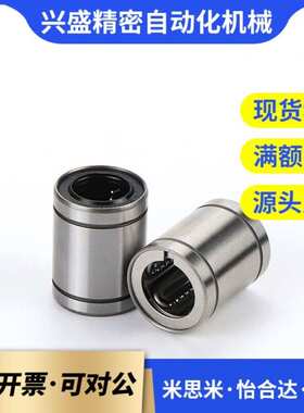 替代不锈钢直线f轴承SLHISWS12不锈钢直线轴承SLHISWS12不锈钢直