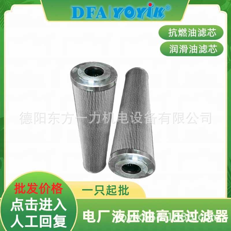 EH油系统回油滤芯AD3E301-02D03V/-W不变形东方一力厂家