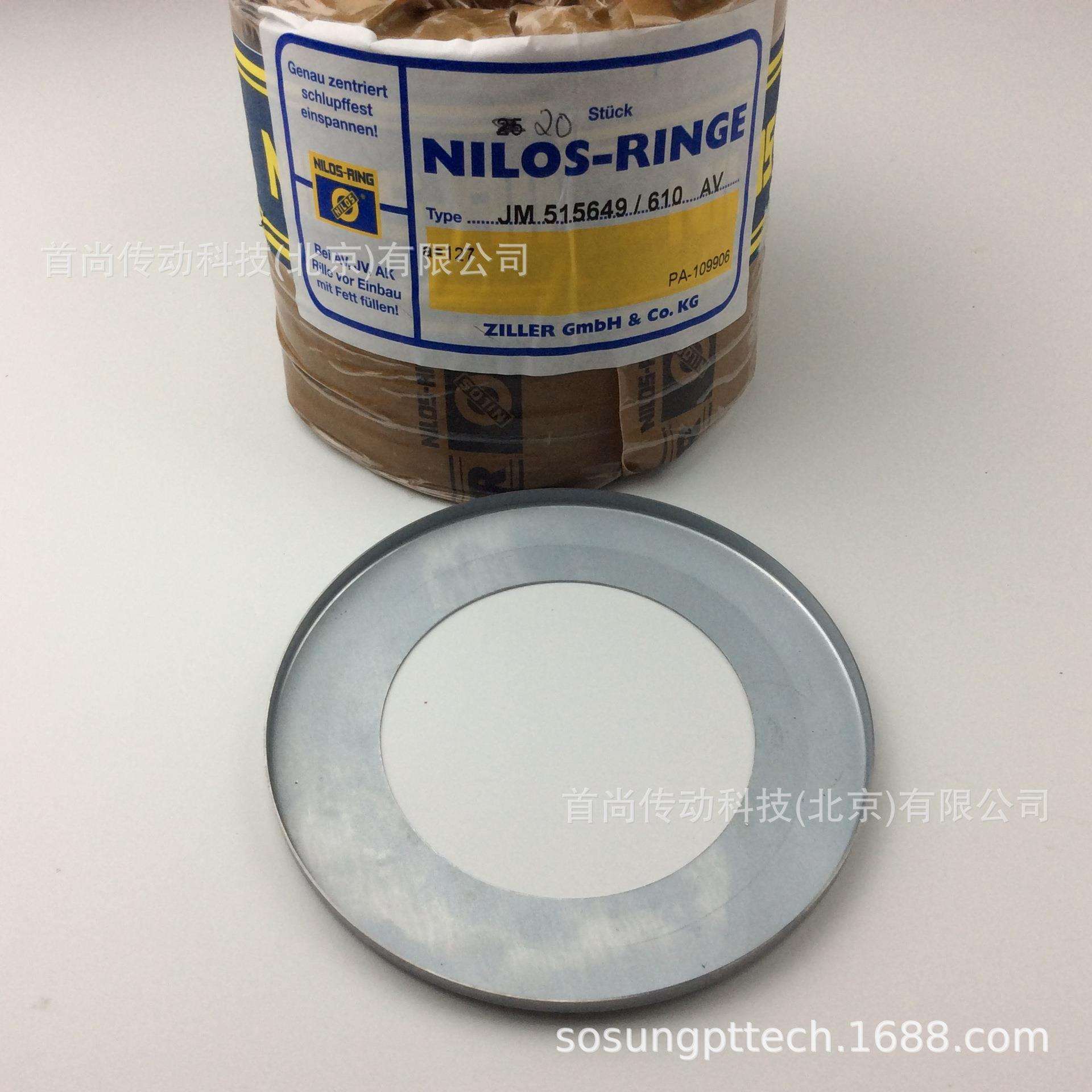 ZILLER齐勒挡油环 07100/07204BAV NILOS-RINGS 15101/15245AV