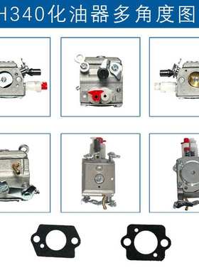 适用Husqvarna H340化油器C3-EL42化油器H345 H346XP  H340化油器