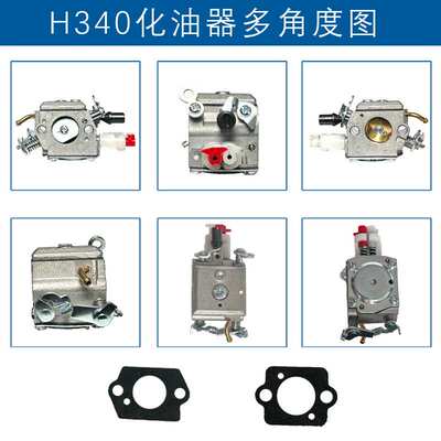 适用Husqvarna H340化油器C3-EL42化油器H345 H346XP  H340化油器