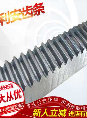 供应 亨 利 齿 条14 6010605