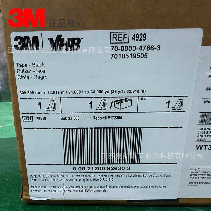 3M4929VHB泡棉胶带耐温防水玻璃金属墙面固定双面胶带高强度耐用